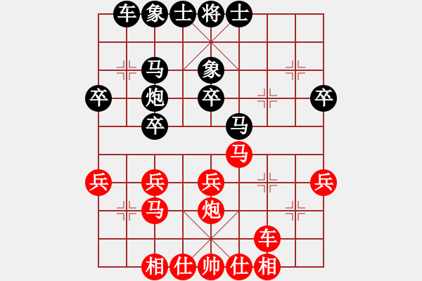 象棋棋譜圖片：許少俠(人王)-和-鐵蹄踏河山(9段) - 步數(shù)：30 