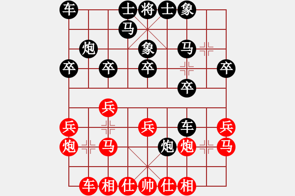 象棋棋譜圖片：江湖劍客(風(fēng)魔)-和-wwgxlwrn(風(fēng)魔) - 步數(shù)：20 