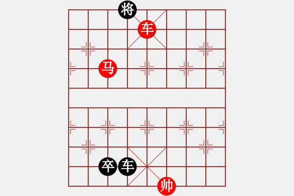 象棋棋譜圖片：063車馬對(duì)車雙兵 - 步數(shù)：17 