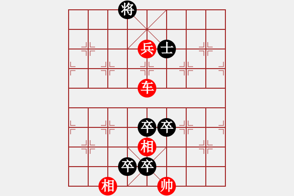 象棋棋譜圖片：車兵勝4卒士027 - 步數(shù)：0 