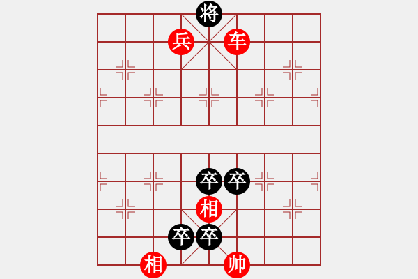 象棋棋譜圖片：車兵勝4卒士027 - 步數(shù)：15 