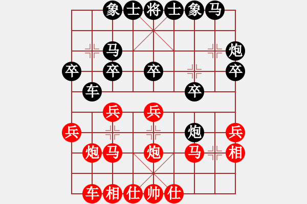 象棋棋譜圖片：啊平（紅先負） 秋風 - 步數(shù)：20 