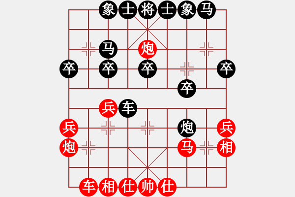 象棋棋譜圖片：啊平（紅先負） 秋風 - 步數(shù)：30 