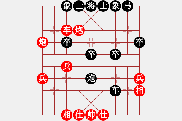 象棋棋譜圖片：啊平（紅先負） 秋風 - 步數(shù)：40 