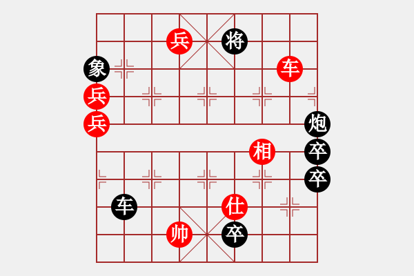 象棋棋譜圖片：新七星我擬（正變1和棋） - 步數(shù)：0 