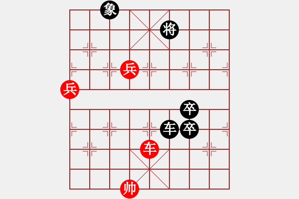 象棋棋譜圖片：新七星我擬（正變1和棋） - 步數(shù)：20 