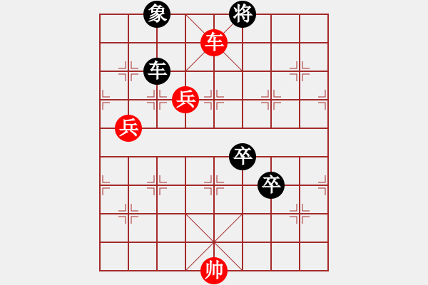 象棋棋譜圖片：新七星我擬（正變1和棋） - 步數(shù)：30 