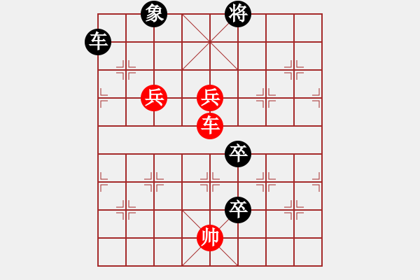 象棋棋譜圖片：新七星我擬（正變1和棋） - 步數(shù)：40 