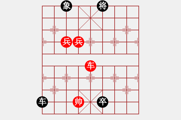 象棋棋譜圖片：新七星我擬（正變1和棋） - 步數(shù)：50 