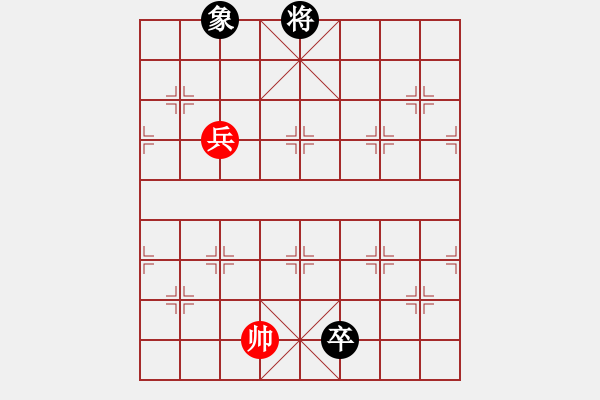 象棋棋譜圖片：新七星我擬（正變1和棋） - 步數(shù)：85 