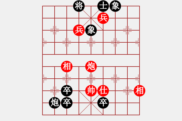 象棋棋譜圖片：楊應(yīng)東 先勝 陳文林 - 步數(shù)：110 