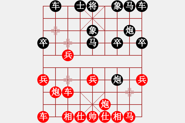 象棋棋譜圖片：鐵蛇狂舞許紅[紅] -VS- 玉嬌[黑] - 步數(shù)：20 