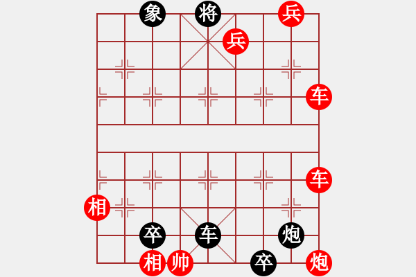 象棋棋譜圖片：055、閏余成歲枝繁葉茂 - 步數(shù)：0 