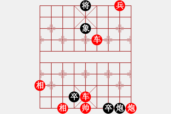 象棋棋譜圖片：055、閏余成歲枝繁葉茂 - 步數(shù)：10 