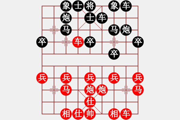 象棋棋譜圖片：騰迅 QQ 象棋對局 - 步數(shù)：20 