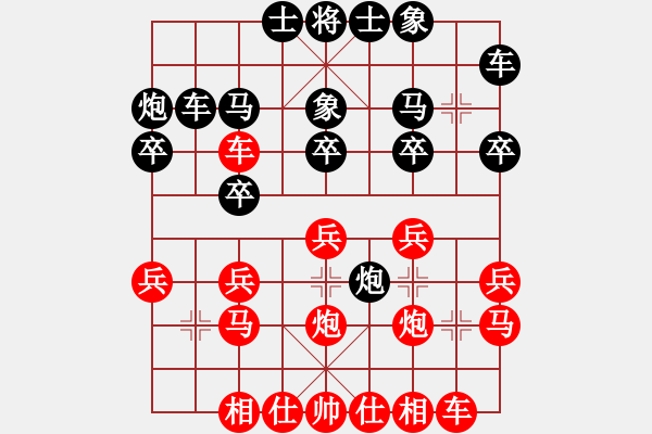 象棋棋譜圖片：閣樓聽雨[紅]VS有緣[黑] - 步數(shù)：20 