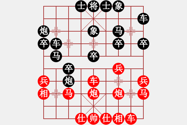 象棋棋譜圖片：閣樓聽雨[紅]VS有緣[黑] - 步數(shù)：30 