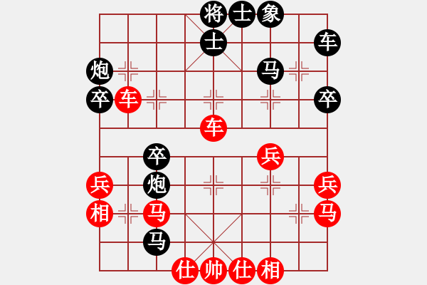 象棋棋譜圖片：閣樓聽雨[紅]VS有緣[黑] - 步數(shù)：40 