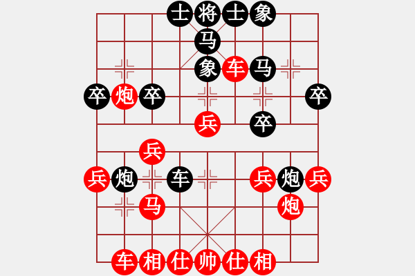 象棋棋譜圖片：楊新堂先勝王昊 - 步數(shù)：30 