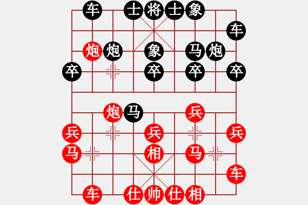 象棋棋谱图片：八路兄弟(月将)-和-不平(日帅) - 步数：20 