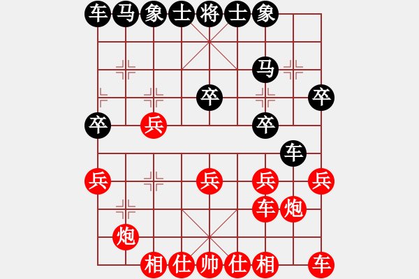 象棋棋譜圖片：銭生(北斗)-勝-小諸葛(9星) - 步數(shù)：20 