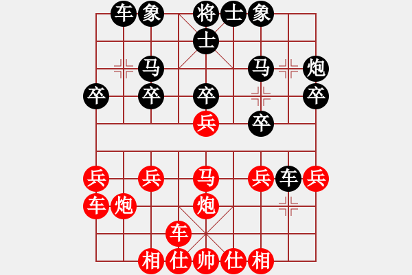 象棋棋譜圖片：棗莊市象棋月賽 - 步數(shù)：20 