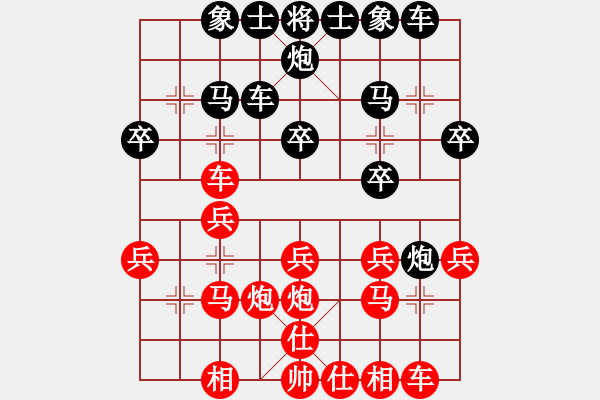 象棋棋譜圖片：棋王之戰(zhàn) 叢云伶先負(fù)張文祿 - 步數(shù)：20 