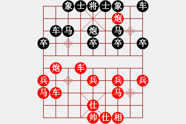 象棋棋譜圖片：風(fēng)雨天下(3段)-勝-想下就下(2段) - 步數(shù)：30 