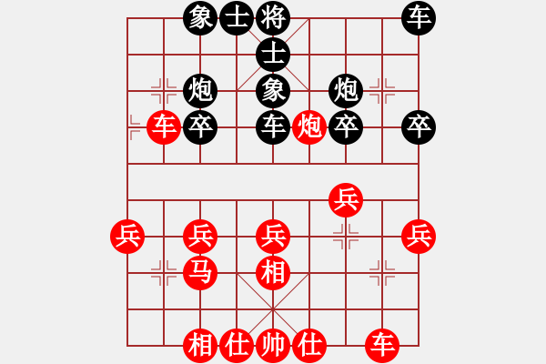 象棋棋譜圖片：謝玉清紅<三先>先負(fù)倚天軟件 - 步數(shù)：30 