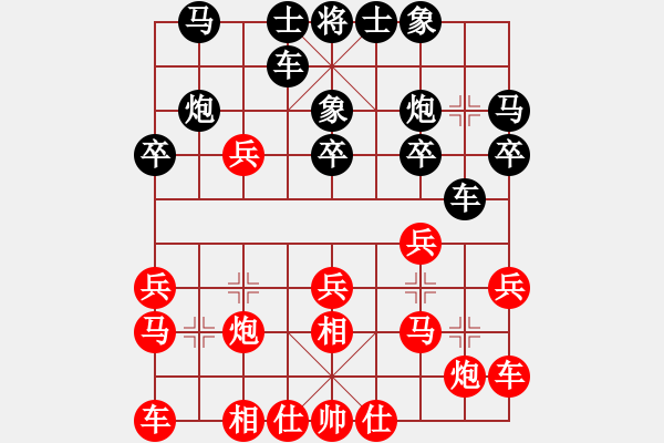 象棋棋譜圖片：獨(dú)行怪俠(9段)-和-弈網(wǎng)棋緣(日帥) - 步數(shù)：20 