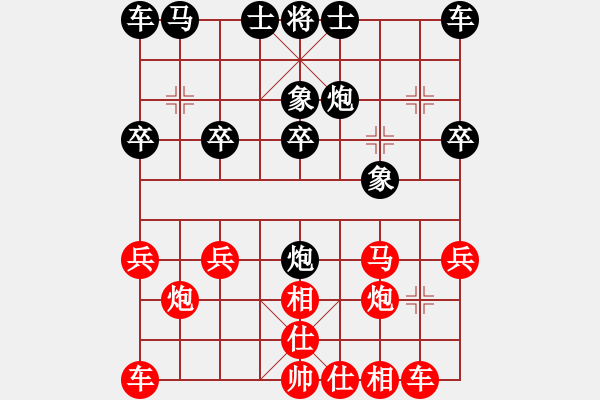 象棋棋譜圖片：中國(guó)柳大華 (勝) 越南陳文靈 (1994.11.10于澳門(mén)) - 步數(shù)：20 