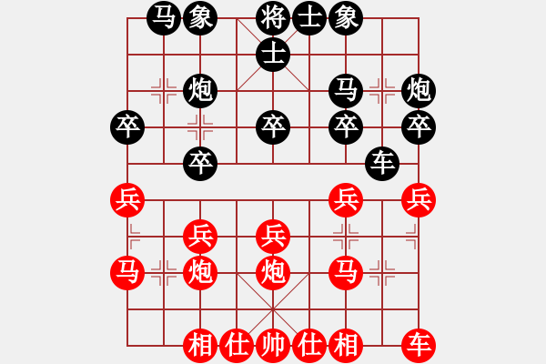 象棋棋譜圖片：四核滅華山(9星)-和-廣州大仙(9星) - 步數(shù)：20 