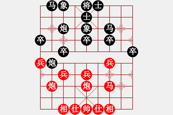 象棋棋譜圖片：四核滅華山(9星)-和-廣州大仙(9星) - 步數(shù)：30 