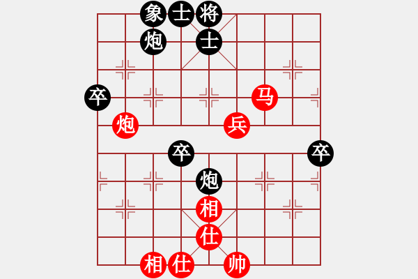 象棋棋譜圖片：四核滅華山(9星)-和-廣州大仙(9星) - 步數(shù)：60 