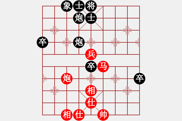 象棋棋譜圖片：四核滅華山(9星)-和-廣州大仙(9星) - 步數(shù)：70 