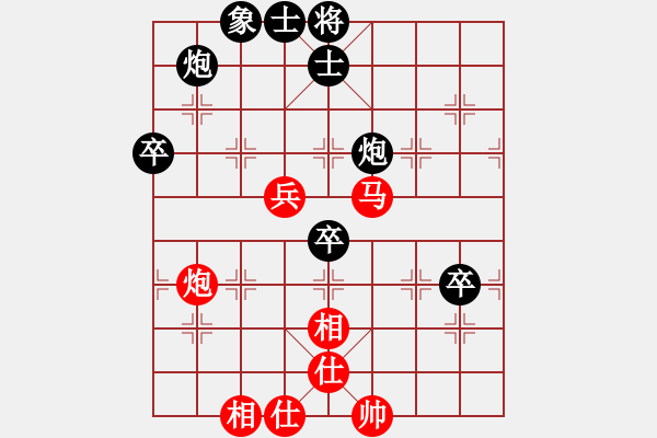 象棋棋譜圖片：四核滅華山(9星)-和-廣州大仙(9星) - 步數(shù)：90 