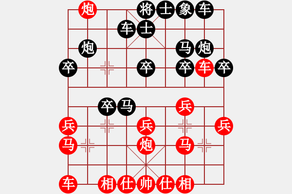 象棋棋譜圖片：huachenhao(3段)-勝-包頭小刀(2段) - 步數(shù)：20 