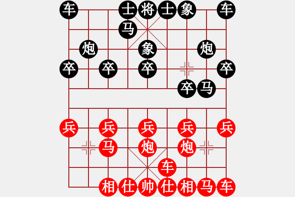 象棋棋譜圖片：橫才俊儒[紅] -VS- 游戲人生[黑] - 步數(shù)：10 