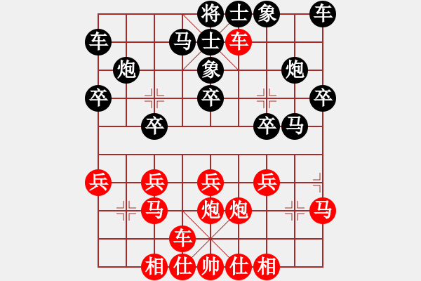 象棋棋譜圖片：橫才俊儒[紅] -VS- 游戲人生[黑] - 步數(shù)：20 