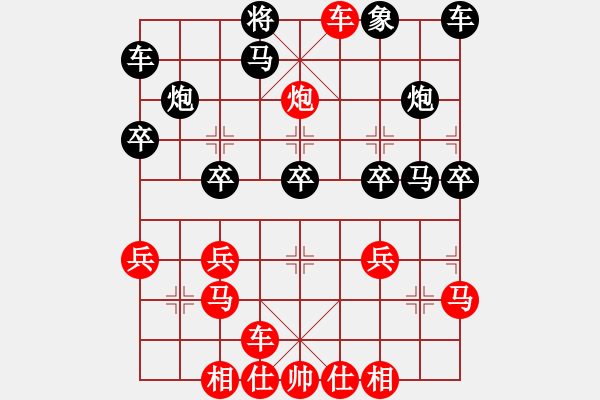 象棋棋譜圖片：橫才俊儒[紅] -VS- 游戲人生[黑] - 步數(shù)：29 