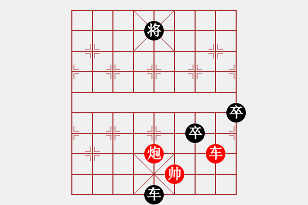 象棋棋譜圖片：安順大俠(9段)-負-梁山假李逵(9段) - 步數(shù)：130 