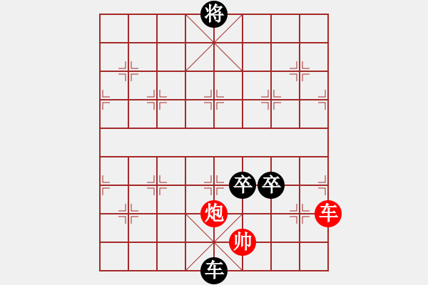 象棋棋譜圖片：安順大俠(9段)-負-梁山假李逵(9段) - 步數(shù)：140 