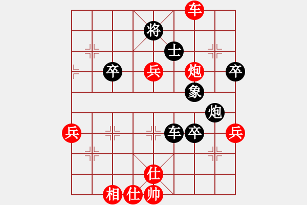 象棋棋譜圖片：安順大俠(9段)-負-梁山假李逵(9段) - 步數(shù)：70 