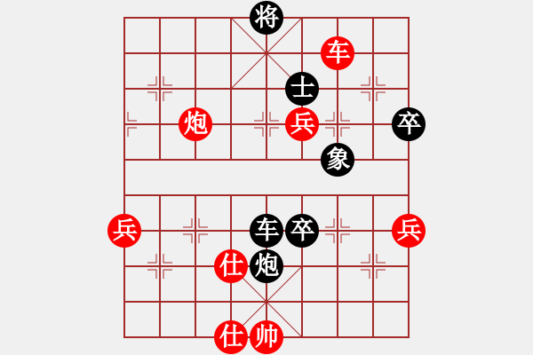 象棋棋譜圖片：安順大俠(9段)-負-梁山假李逵(9段) - 步數(shù)：80 