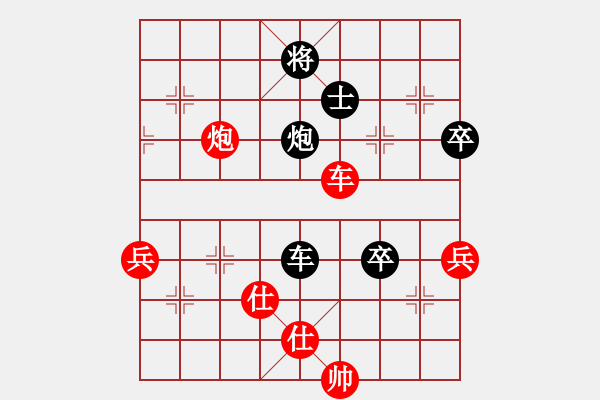 象棋棋譜圖片：安順大俠(9段)-負-梁山假李逵(9段) - 步數(shù)：90 