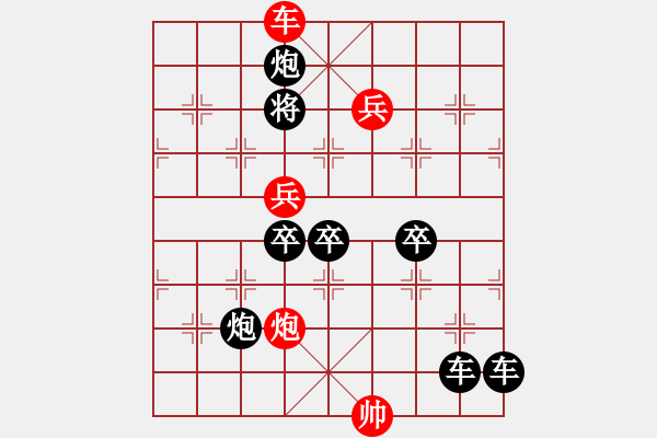 象棋棋譜圖片：怡情小局――撥云見(jiàn)日 - 步數(shù)：60 