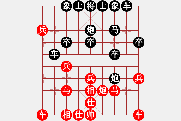 象棋棋譜圖片：誰也不認(rèn)識(shí)(4段)-負(fù)-閩南才女(3段) - 步數(shù)：20 