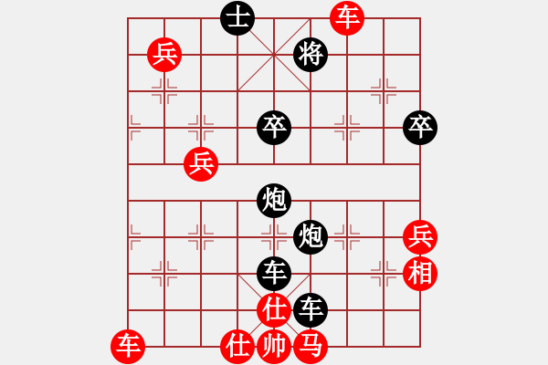 象棋棋譜圖片：誰也不認(rèn)識(shí)(4段)-負(fù)-閩南才女(3段) - 步數(shù)：62 