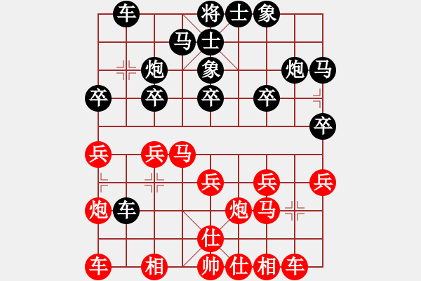 象棋棋譜圖片：騰訊 QQ 象棋對(duì)局 - 步數(shù)：20 