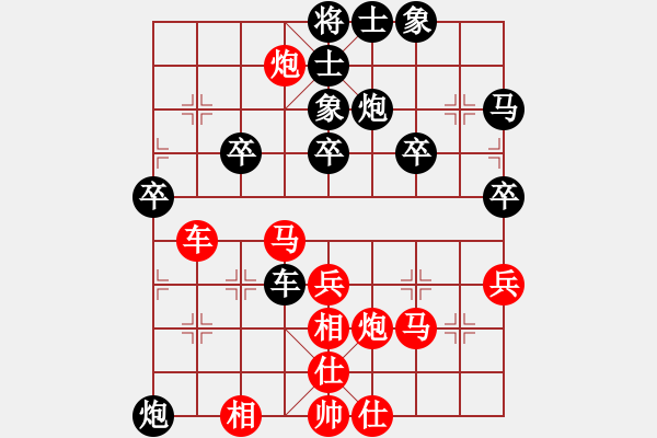 象棋棋譜圖片：騰訊 QQ 象棋對(duì)局 - 步數(shù)：40 